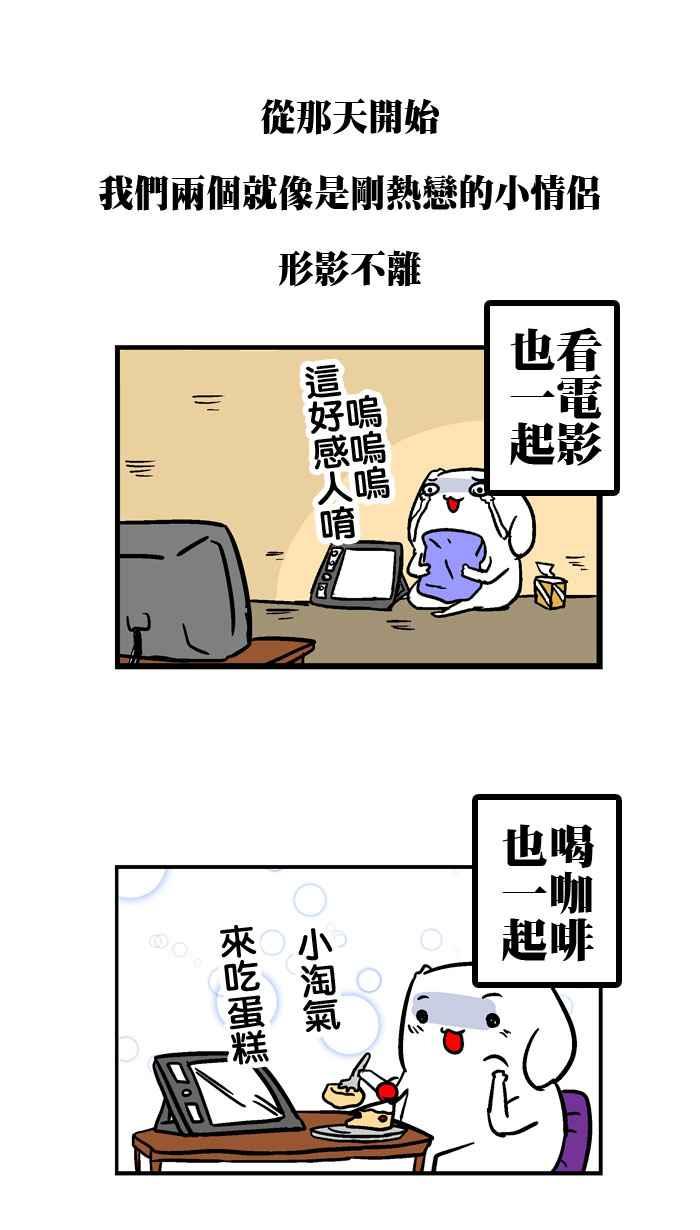 [第78话] 行动电源王4