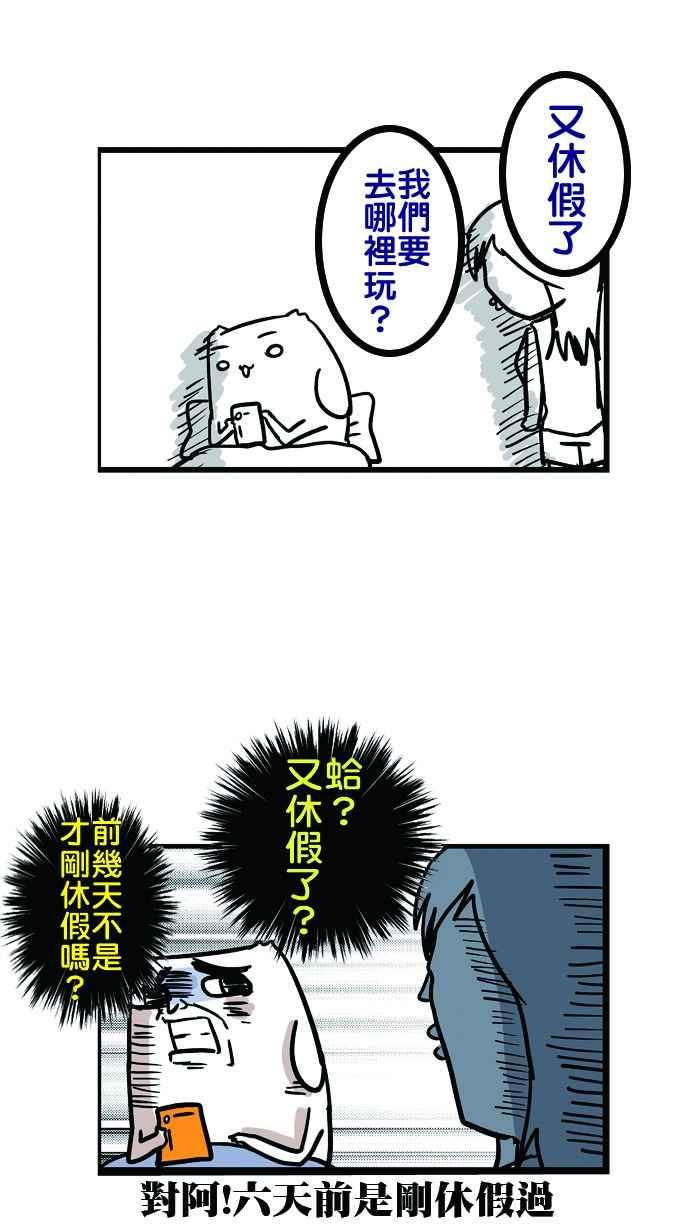 [第77话] 专属司机2