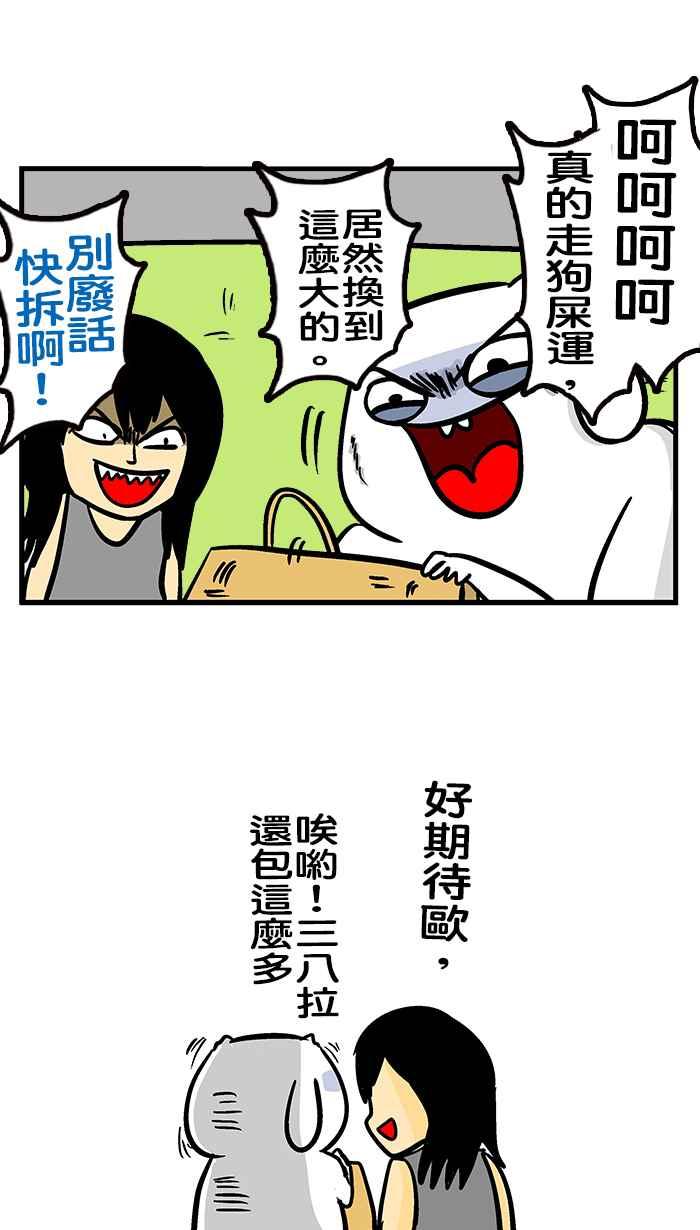 [第209话] 轮回的电风扇1