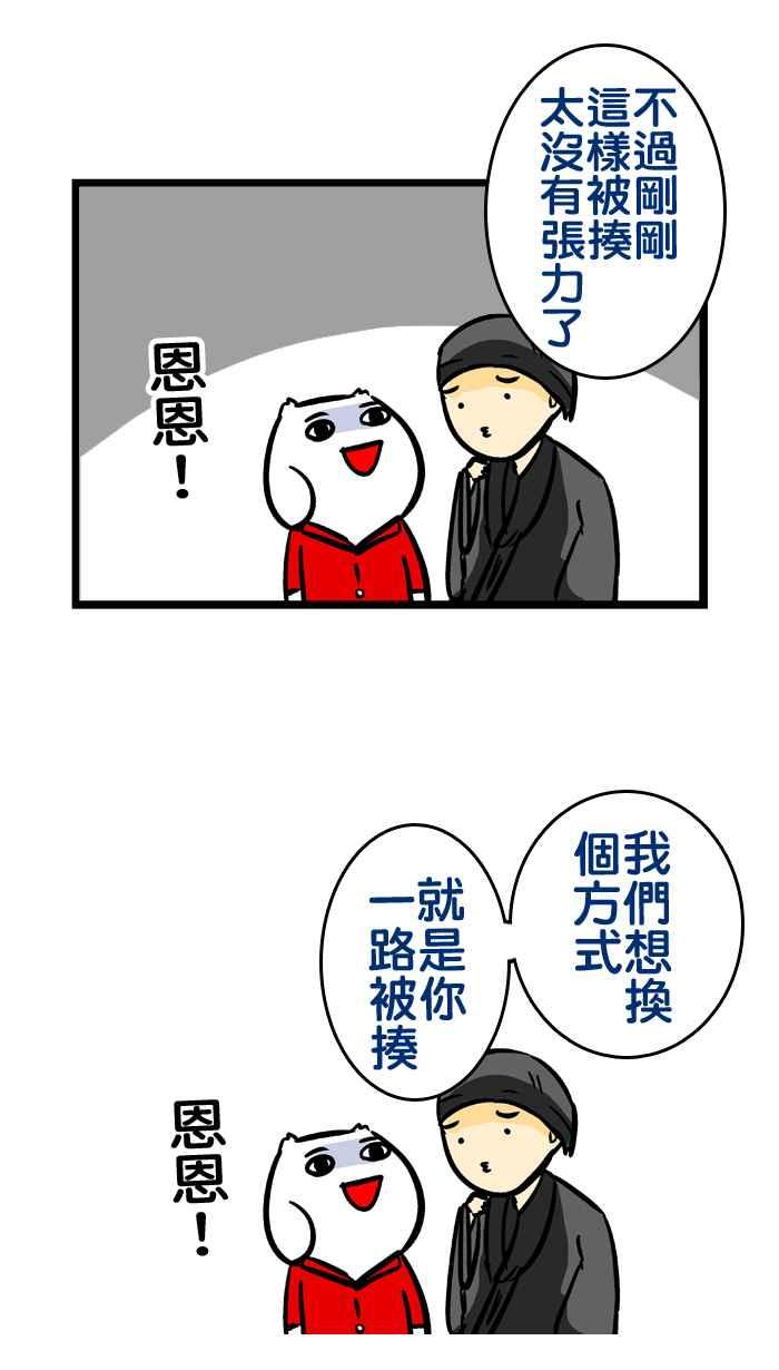 [第121话] 演戏的微疼4