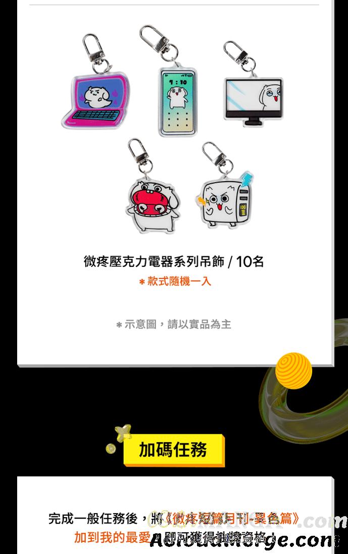新作上线！微疼短篇月刊-异色篇3