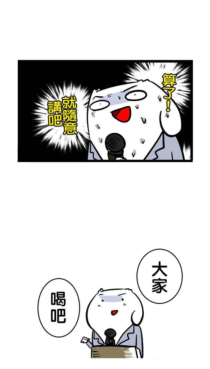 [第110话] 婚礼时间暂停者2