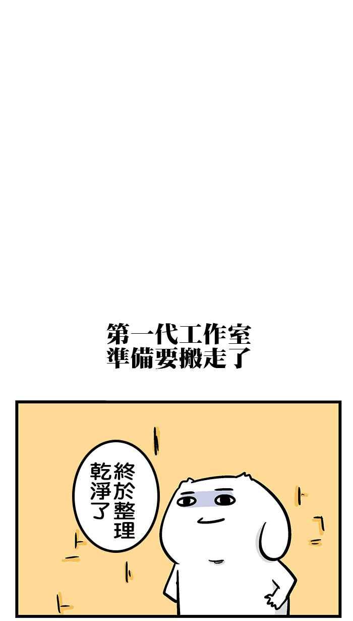 [第226话] 复仇者房间1