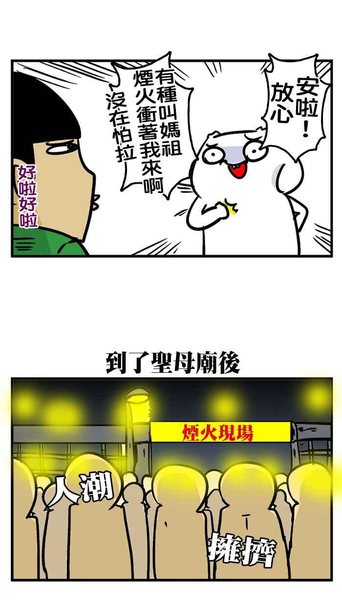[第171话] 我已锁定你2