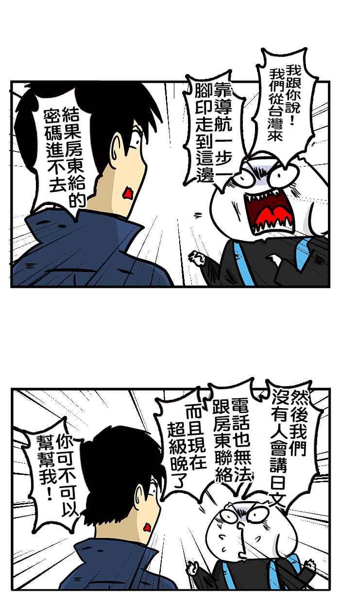 [第205话] 休假微不幸 下4