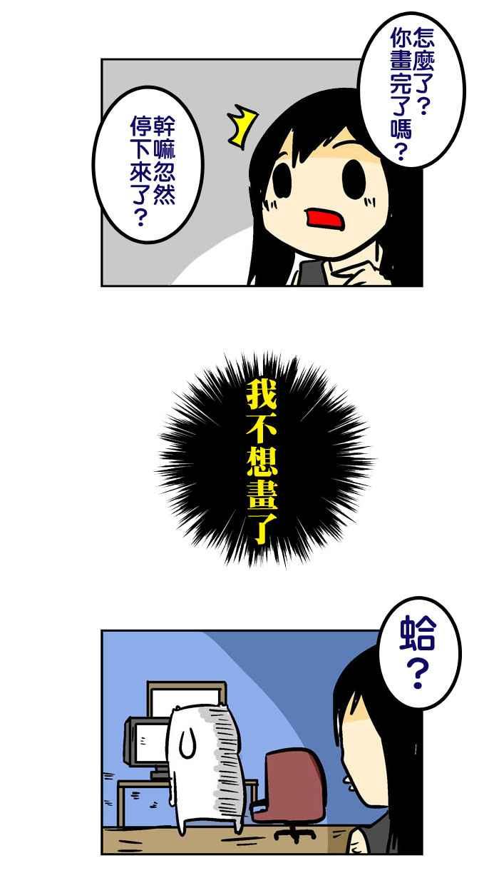 [第92话] 痛痛人23