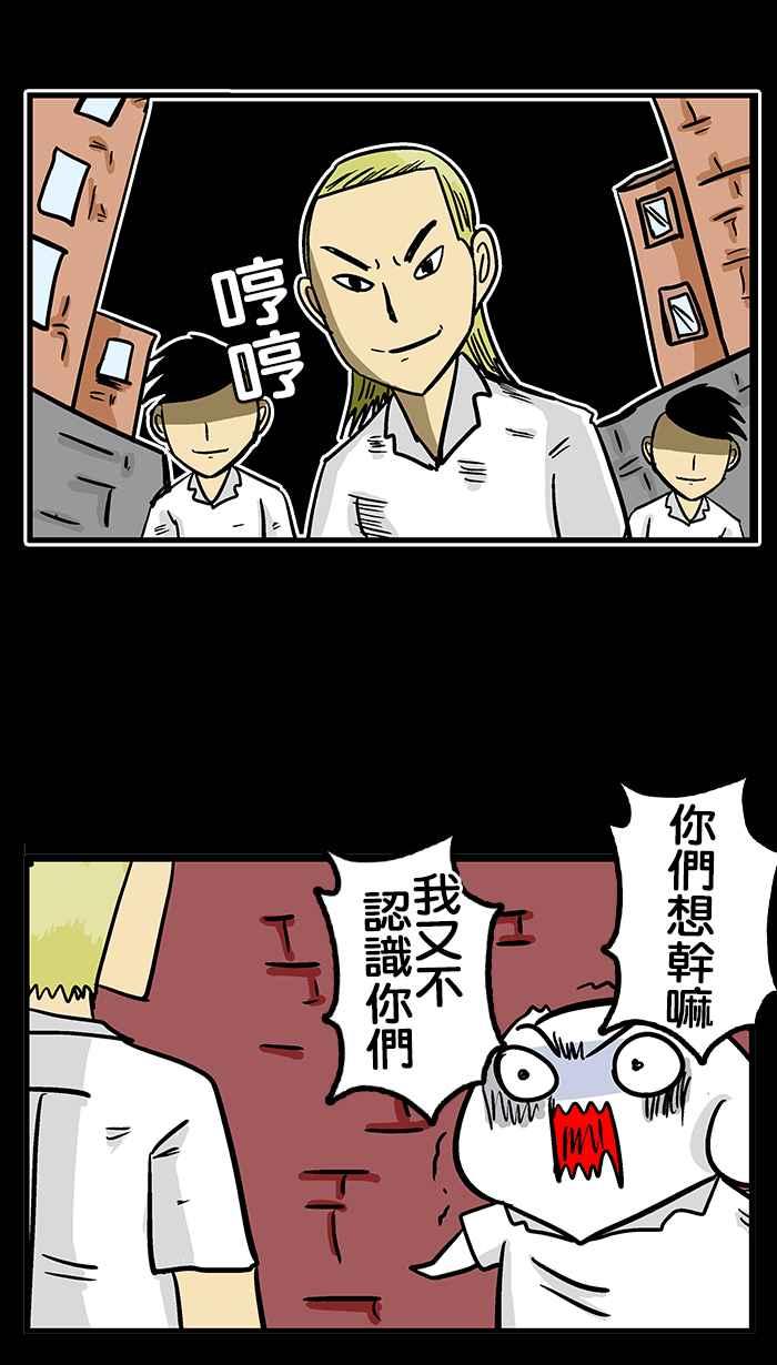 [第193话] 辅导级恶梦4