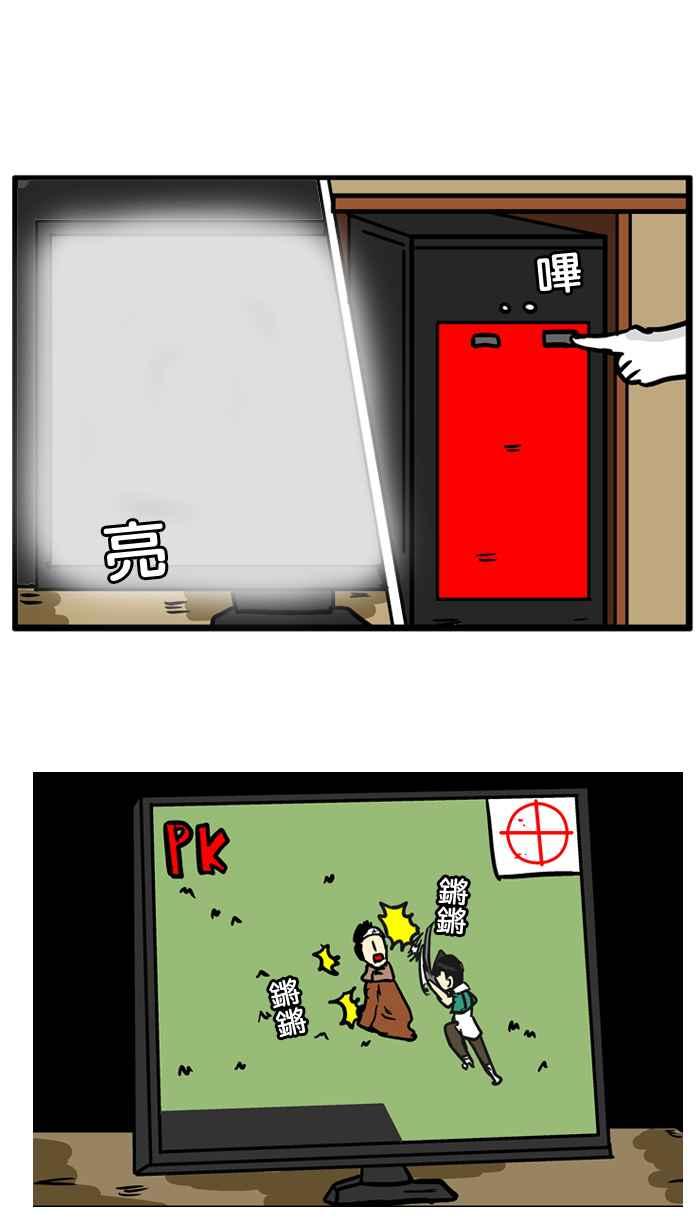 [第135话] 偷打电脑的日子3