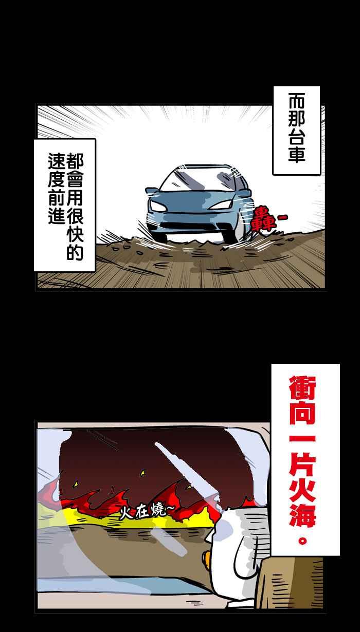 [第109话] 开车吧微疼3