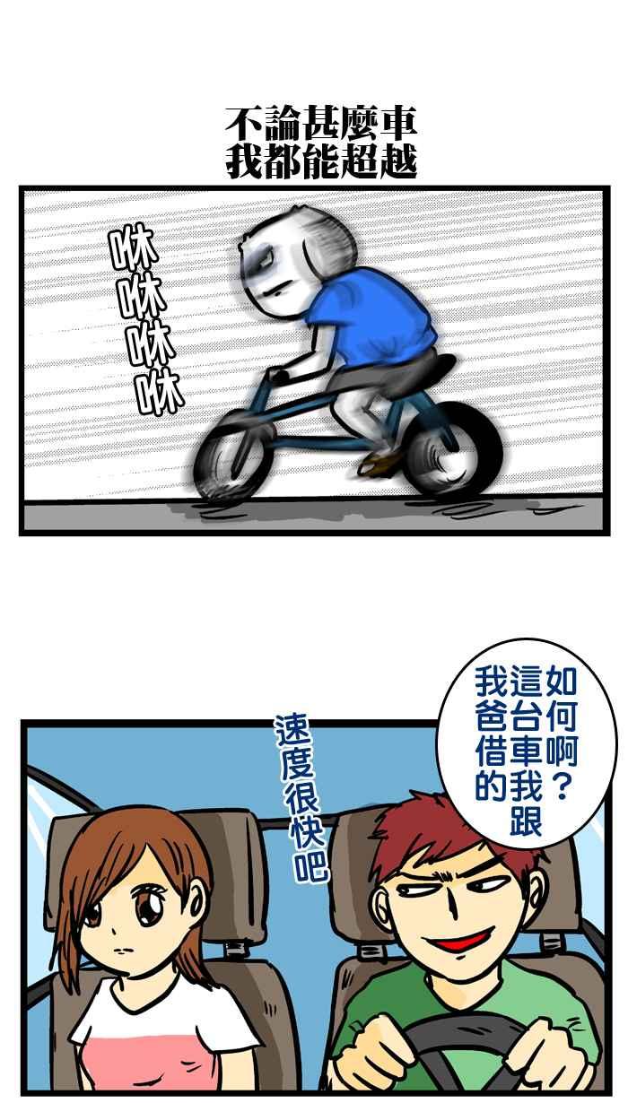 [第147话] 时空旅行者4
