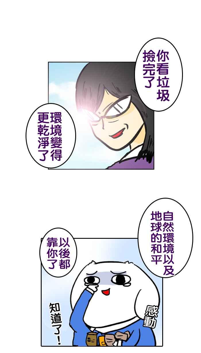 [第140话] 被冲康的人0