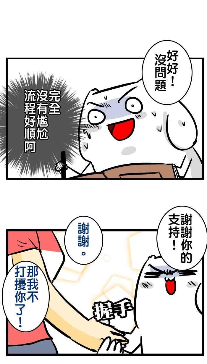 [第133话] 请问你是微疼吗_ 【2】2