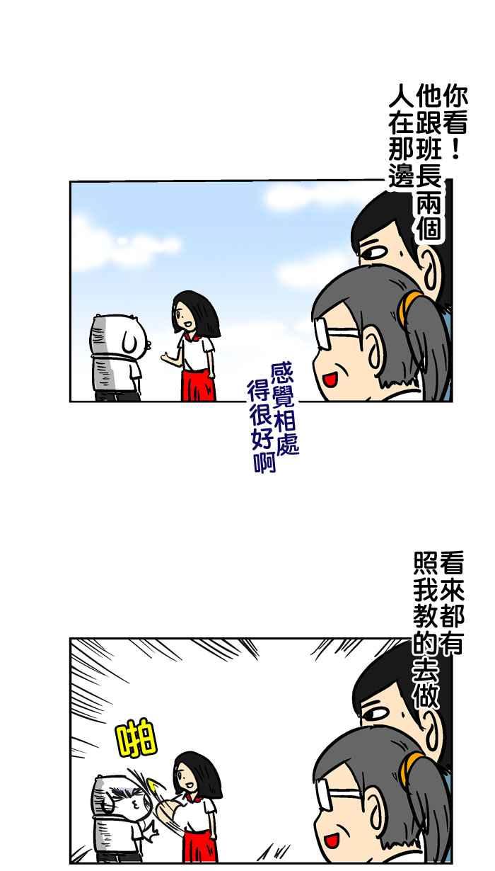 [第91话] 痛痛人2