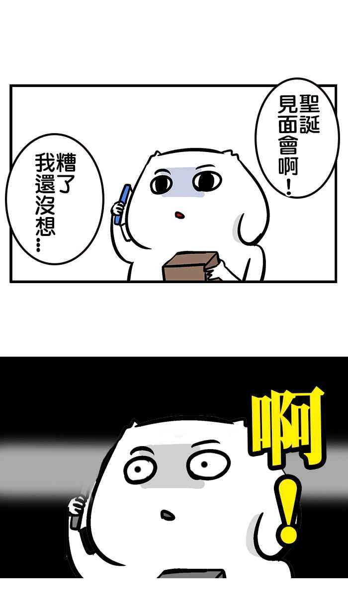 [第209话] 轮回的电风扇3
