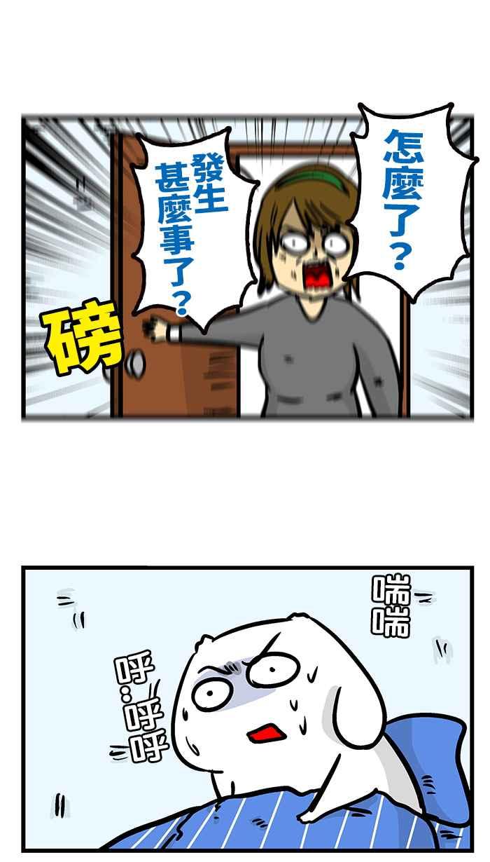 [第211话] 我好想睡3