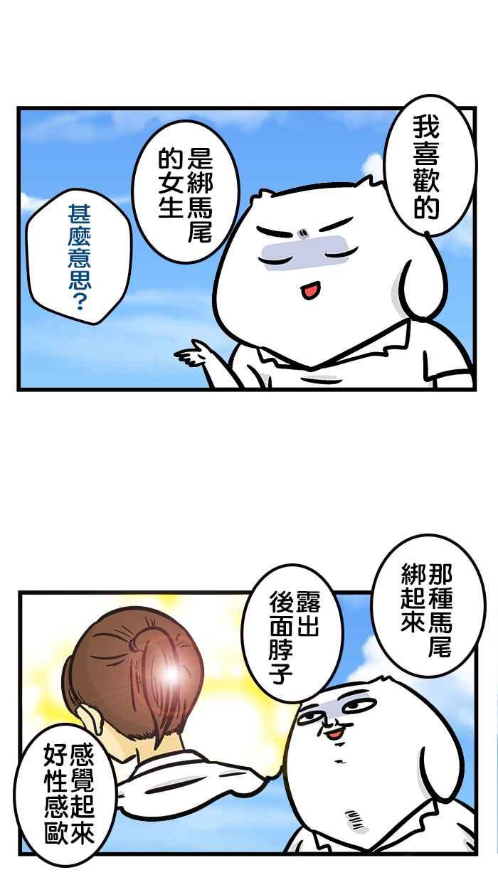 [第220话] 恶男打篮球4