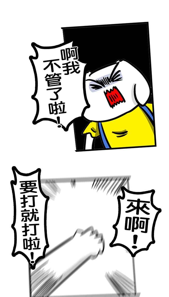 [第192话] 我从小就很会打4