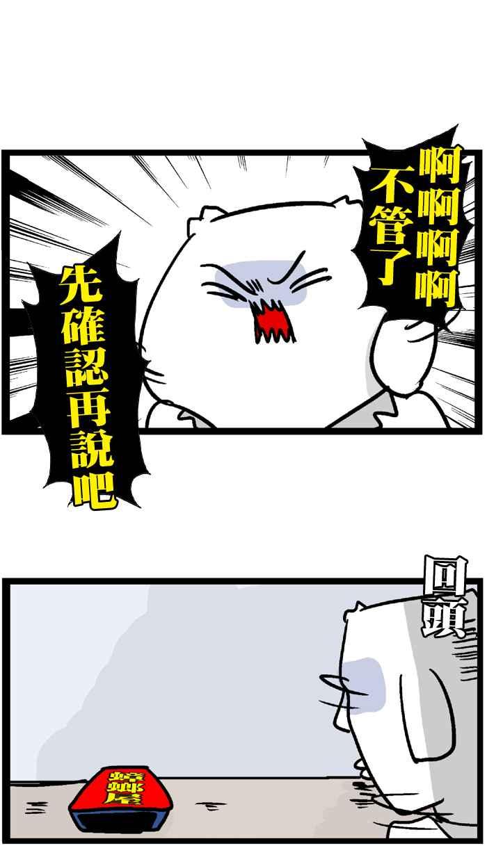 [第162话] 与微疼同行0