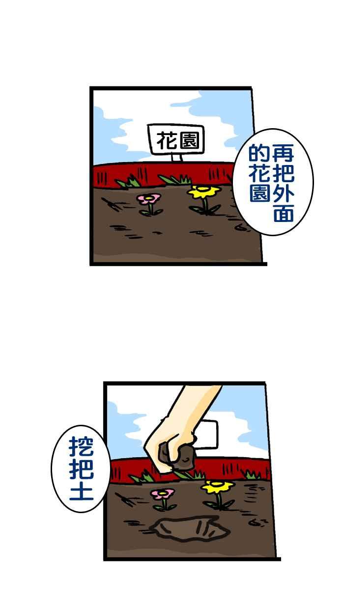[第162话] 与微疼同行0