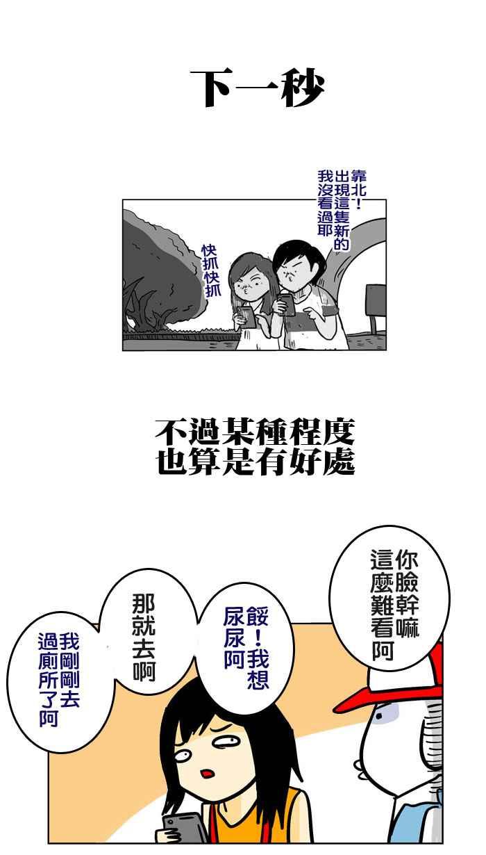 [第89话] 神经宝贝大师来了1