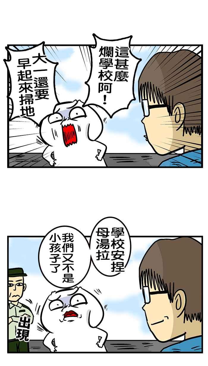 [第196话] 请别在吃饭时看4
