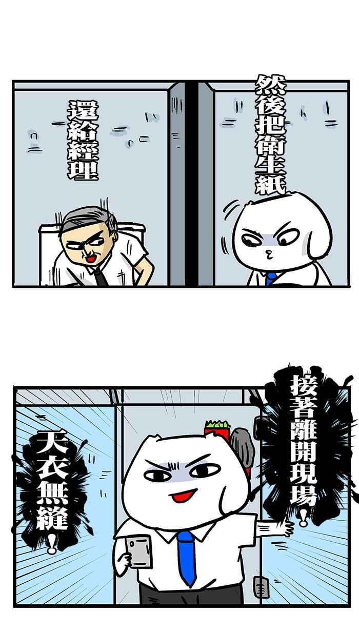 [第191话] 原始人进化之路2