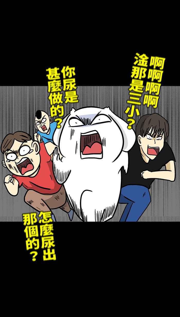 [第235话] 微鬼月特刊4