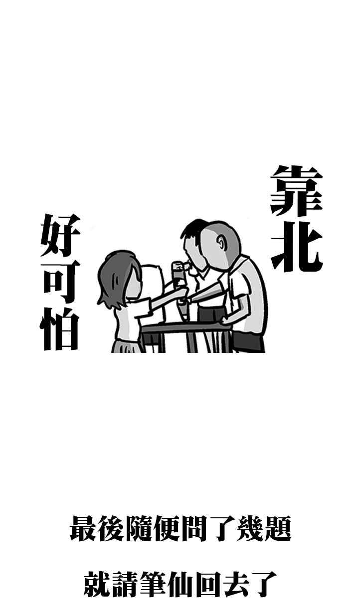 [第190话] 话说玩笔仙阿2
