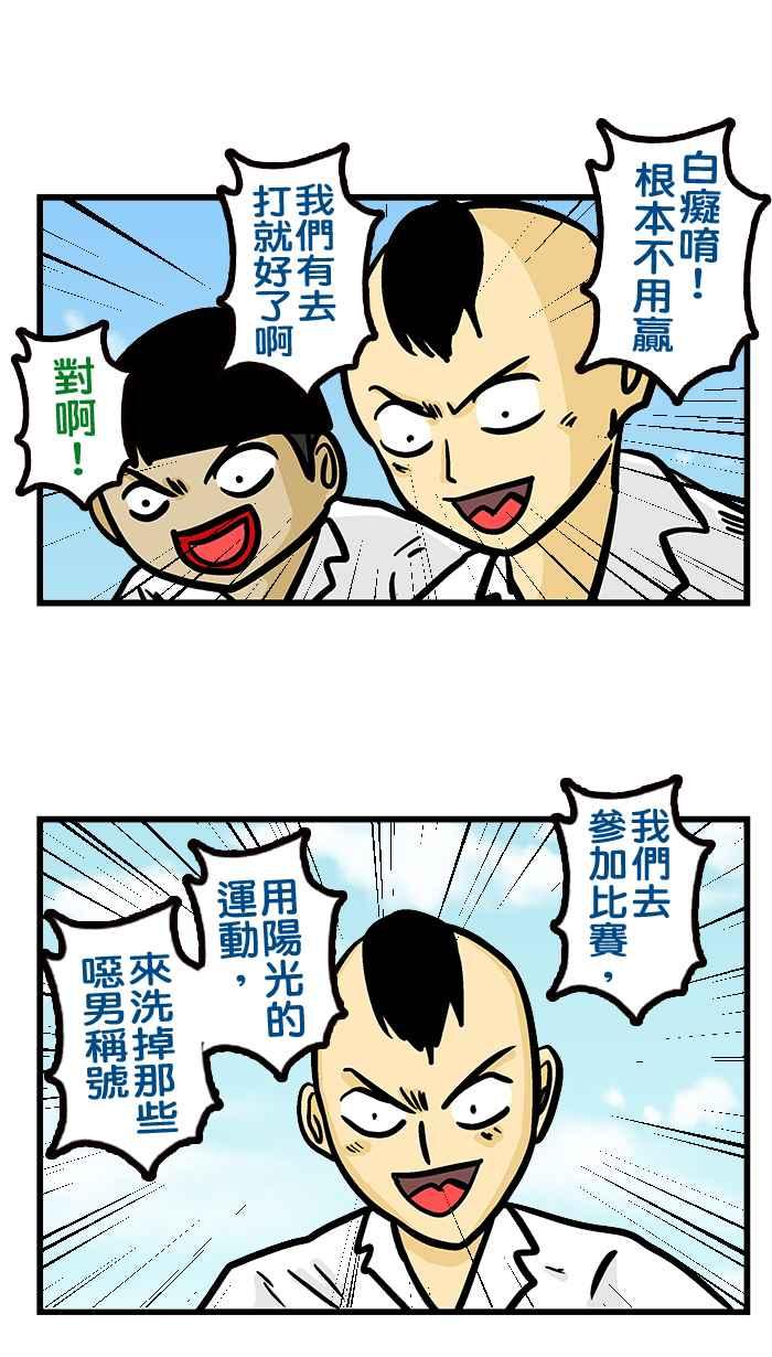 [第220话] 恶男打篮球0
