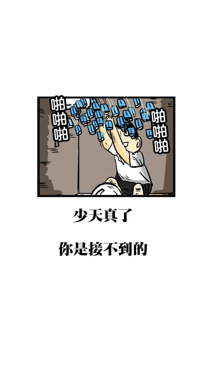[第103话] 好人微疼4