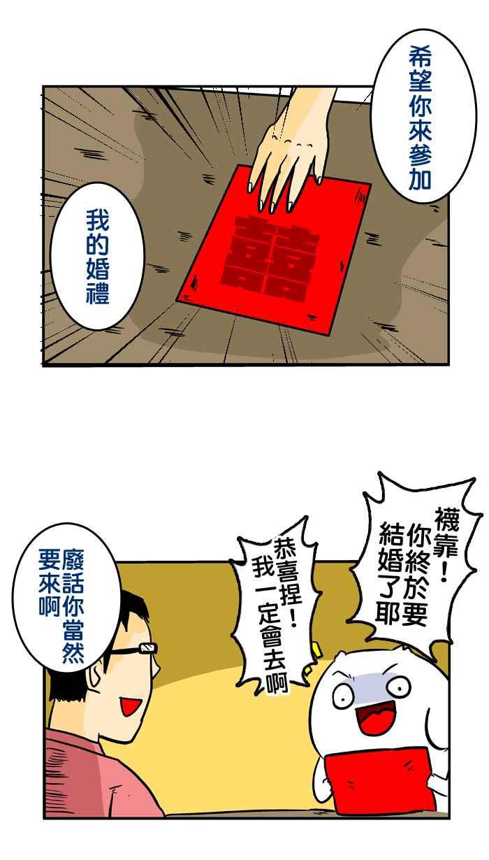 [第110话] 婚礼时间暂停者2