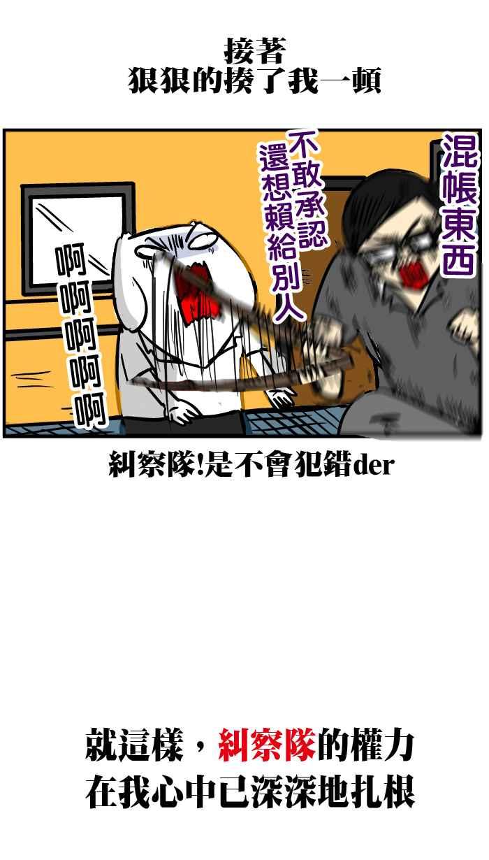 [第128话] 爱恨纠察队0