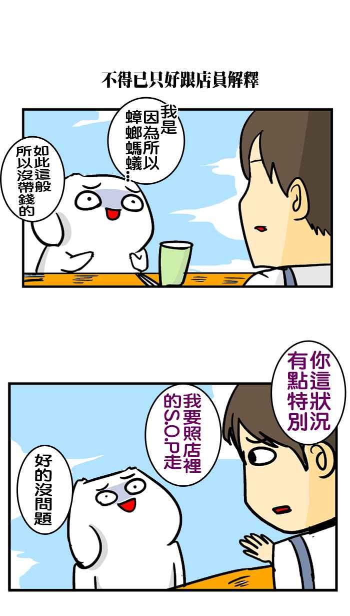 [第170话] 别问我衰了没0