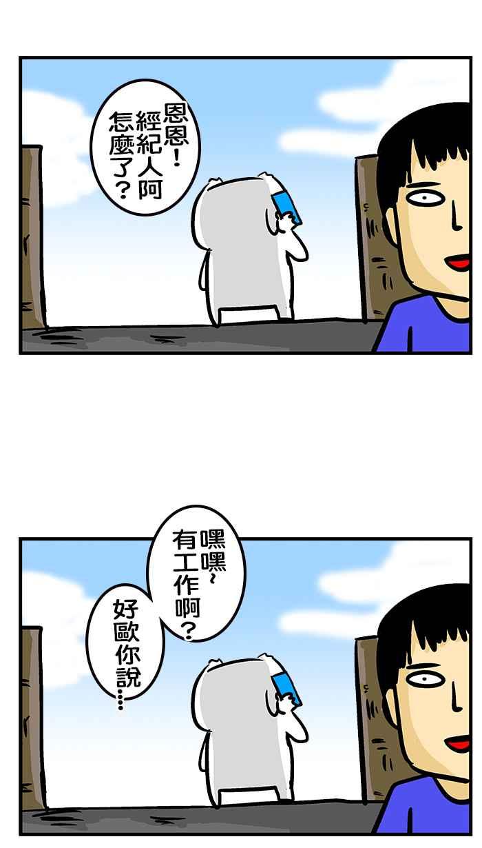 [第197话] 演讲的微疼2