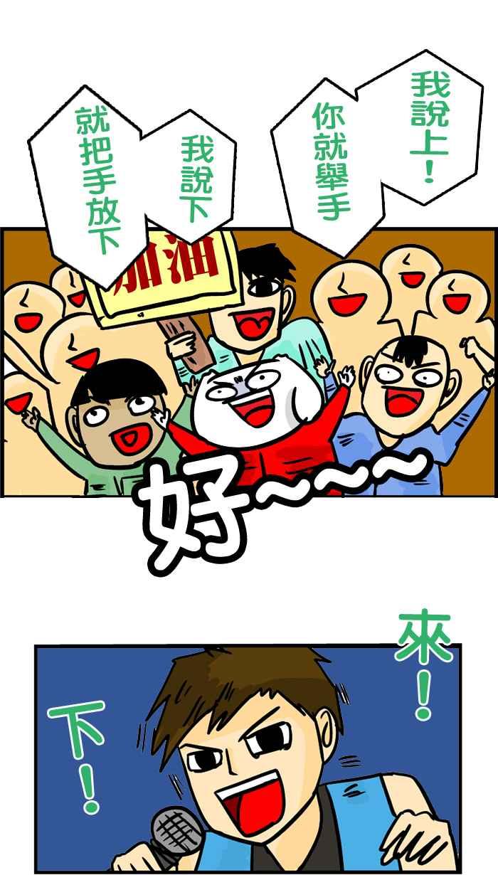 [第159话] 关于跨年阿1