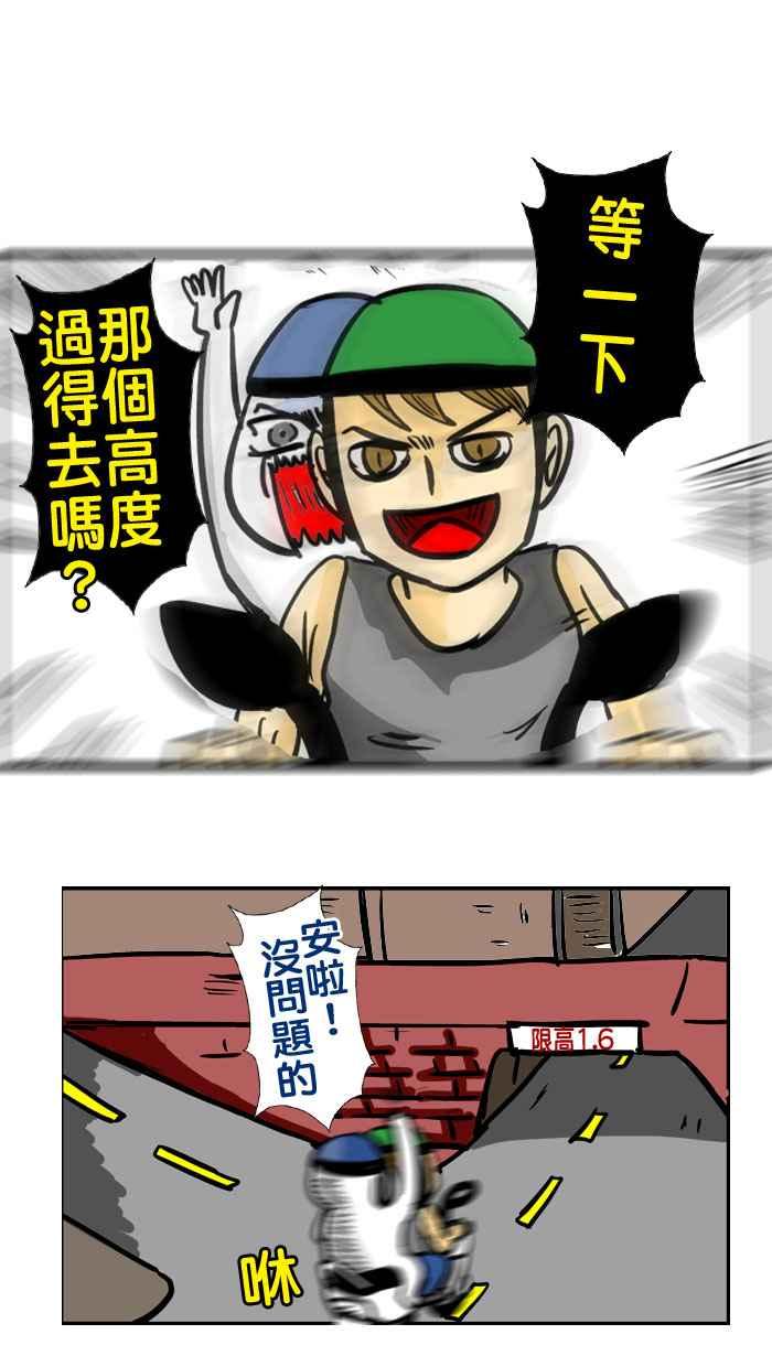 [第144话] 举手吧!微疼0