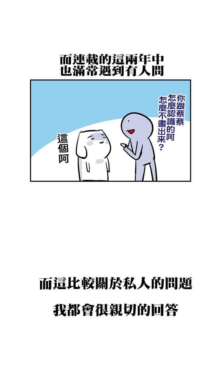 [第97话] 第八季特别篇2
