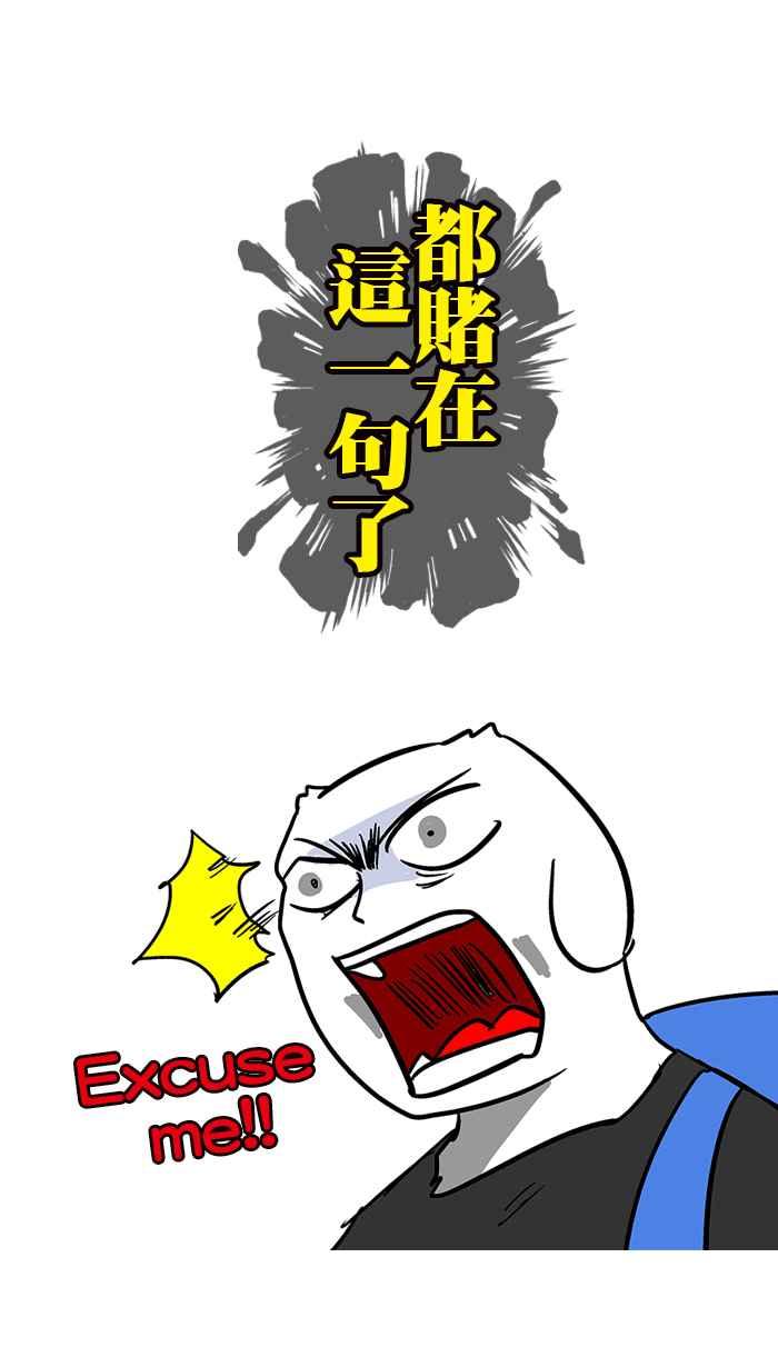 [第204话] 休假微不幸 上0