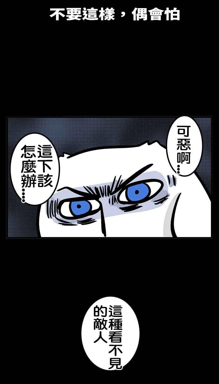 [第195话]老样子!鬼月特辑又来啰~4