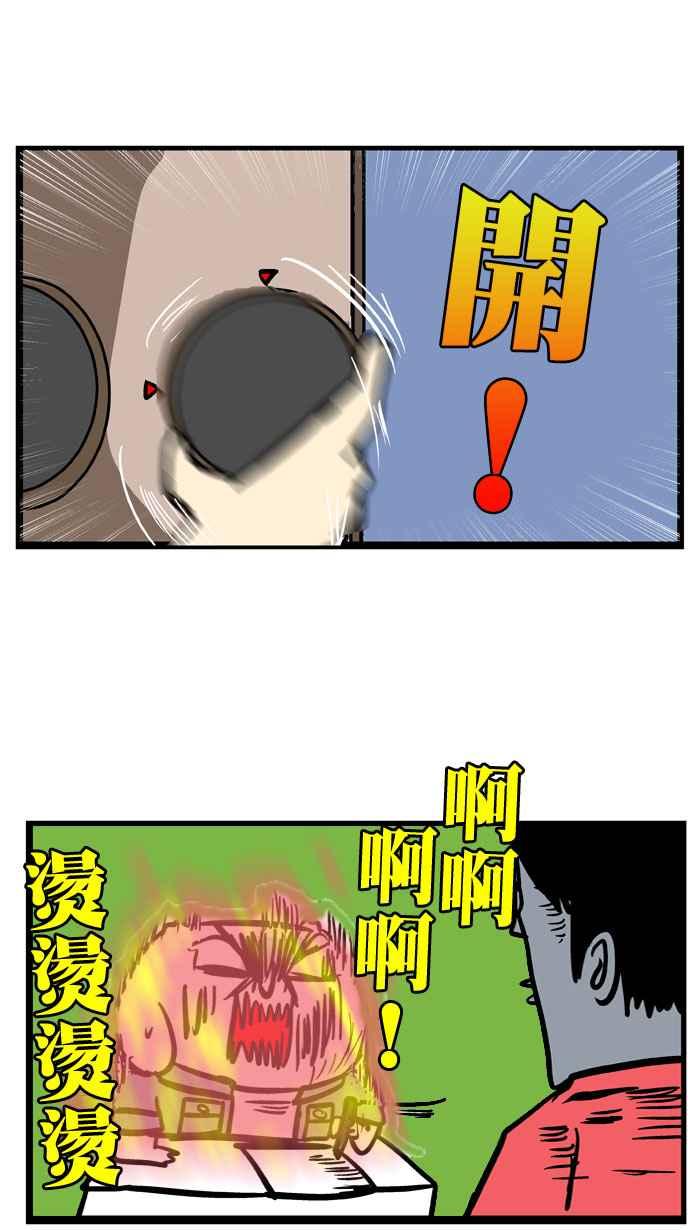 [第138话] 微疼业配自己0