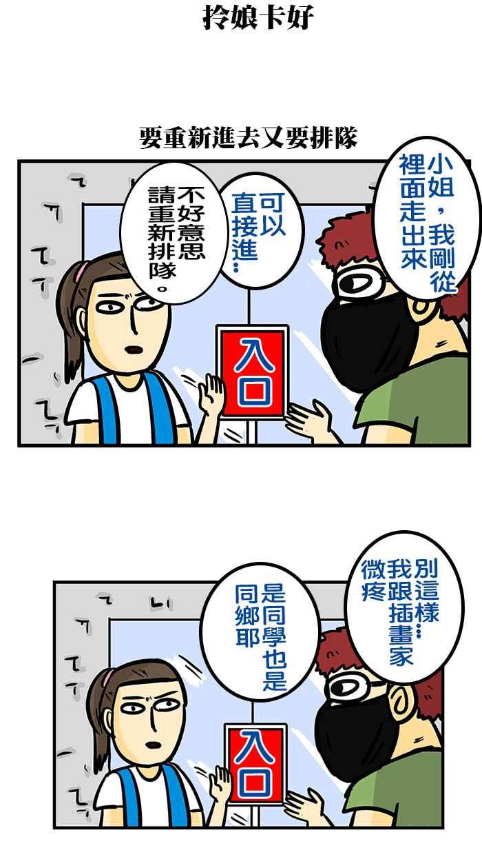 [第180话] 同学见面吧!!3