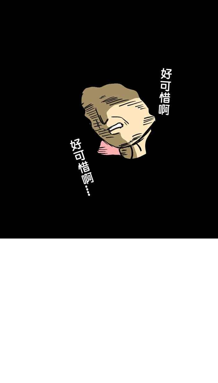 [第83话] 微不幸海外篇-奈良宇治&黑暗特别篇(慎入)1