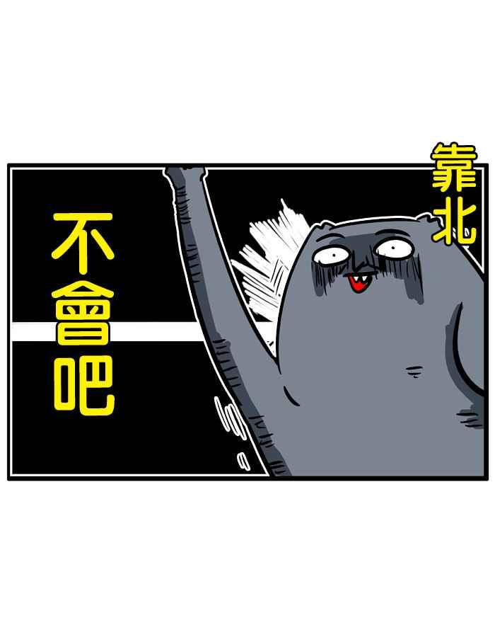 [第144话] 举手吧!微疼3