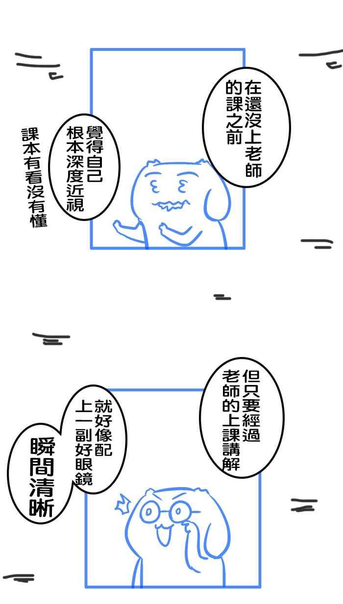 [第219话] 如果微疼回去念大学0