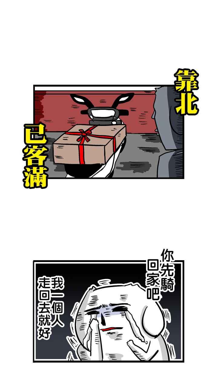 [第101话] 所以我求求你3
