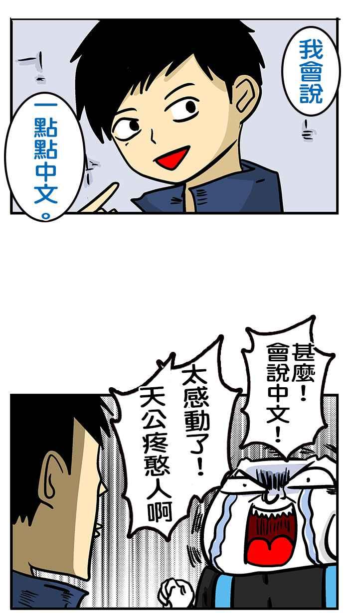 [第205话] 休假微不幸 下3