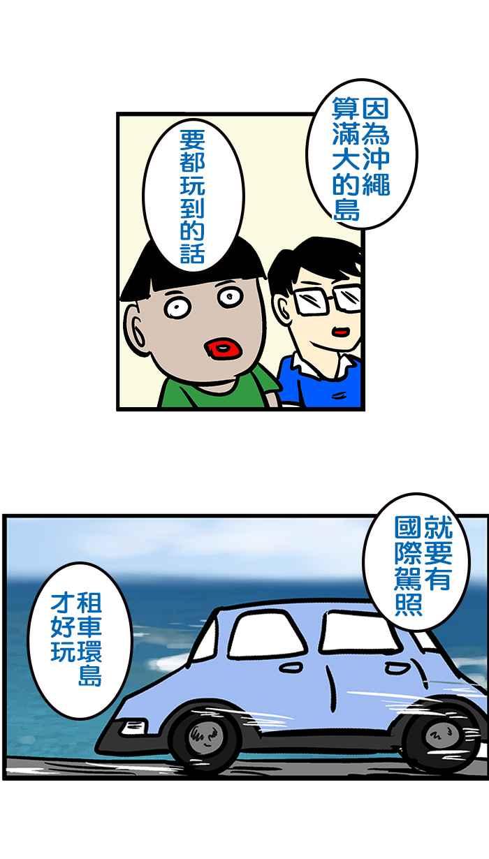 [第203话] 7年没开过车的男人2