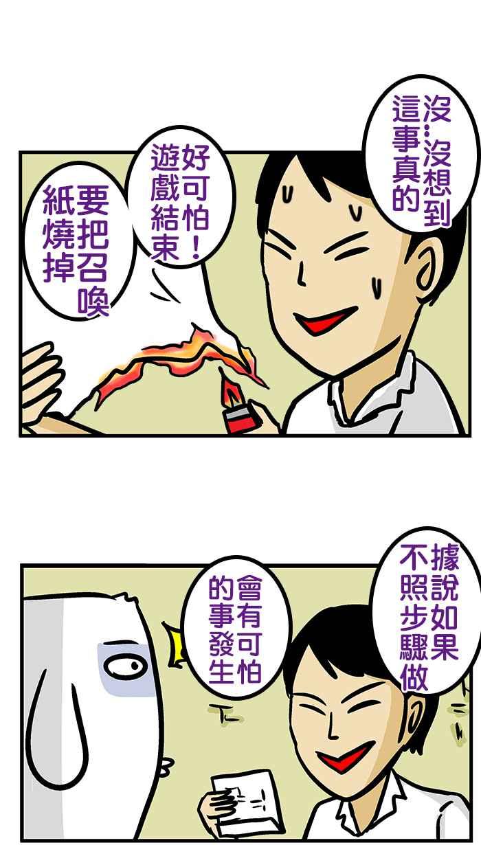 [第190话] 话说玩笔仙阿3