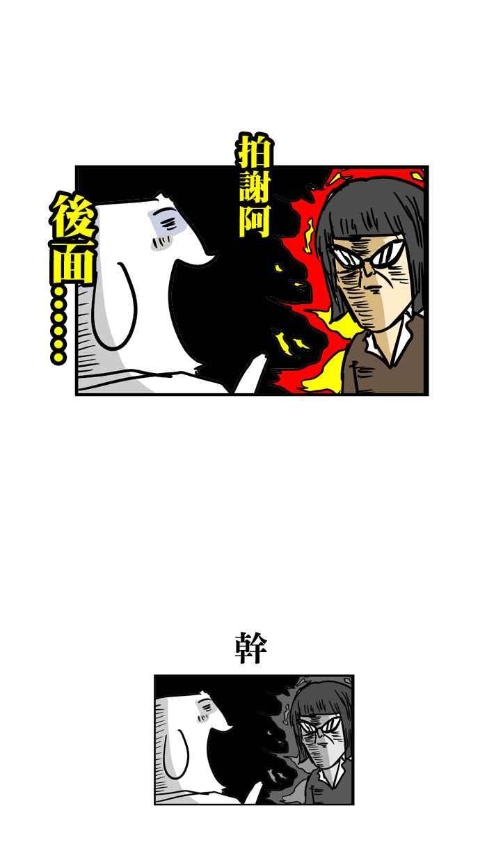[第76话] 珍珠奶茶有没有3