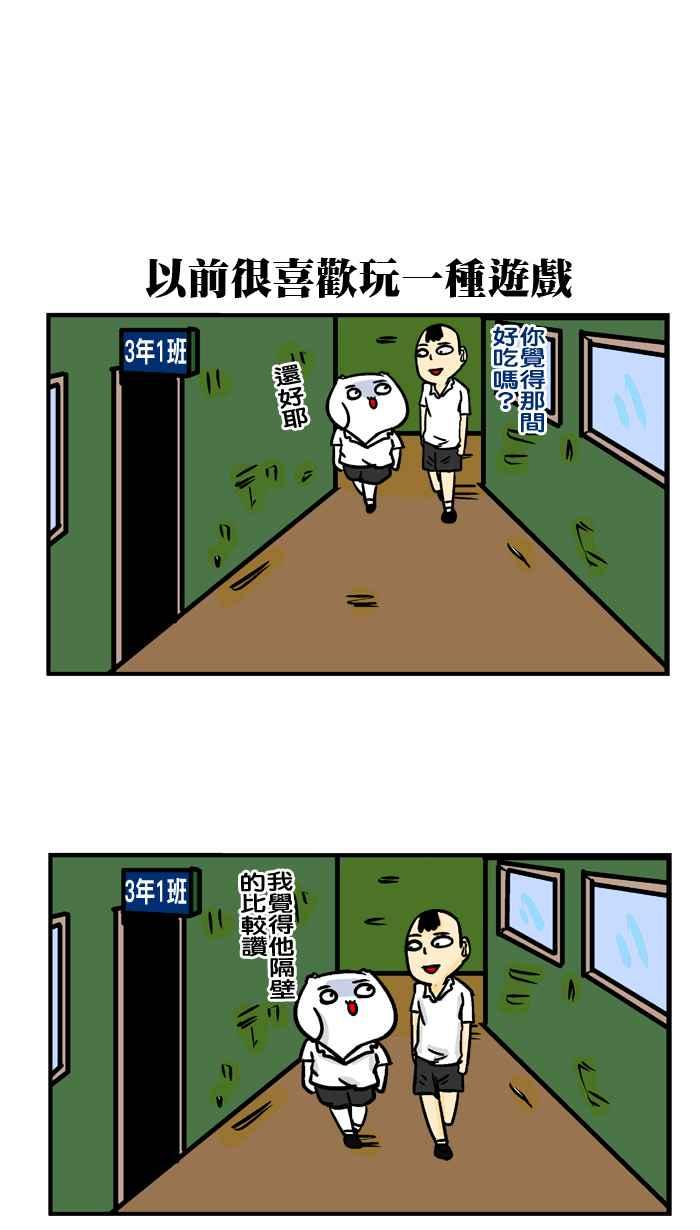 [第157话] 谁最自然1